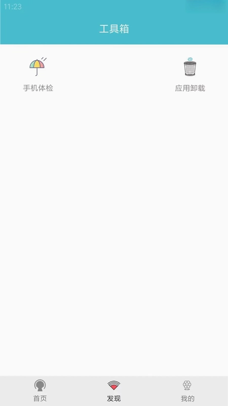 先锋影播放器预览图
