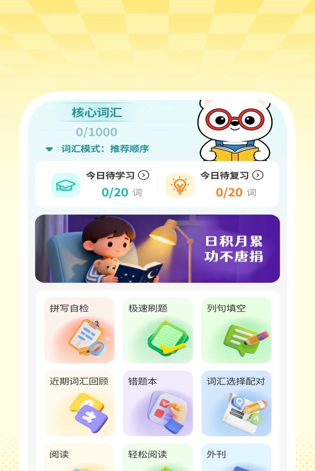 全能清享免费播放器功能展示