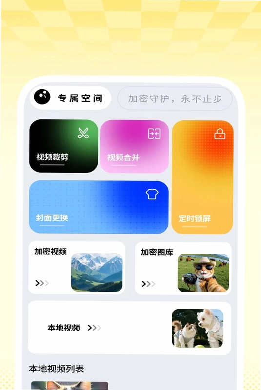 全能清享免费播放器预览图