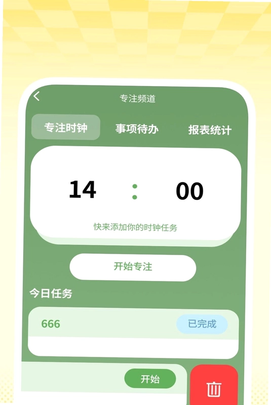 全能清享免费播放器预览图