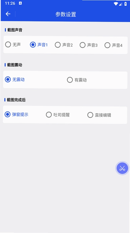 置顶截图预览图