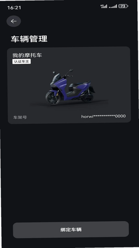 Horwin预览图
