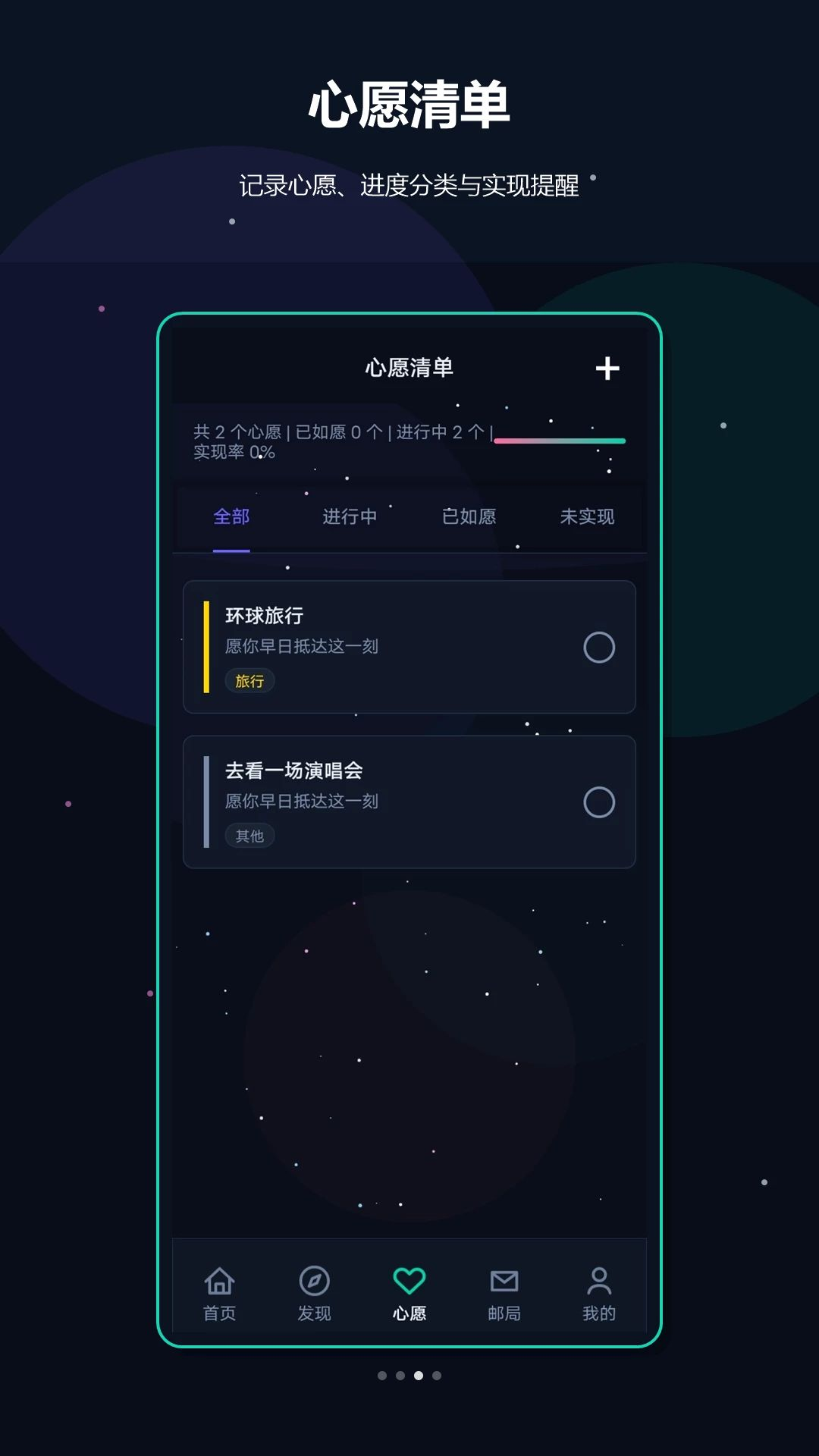 生命时钟预览图