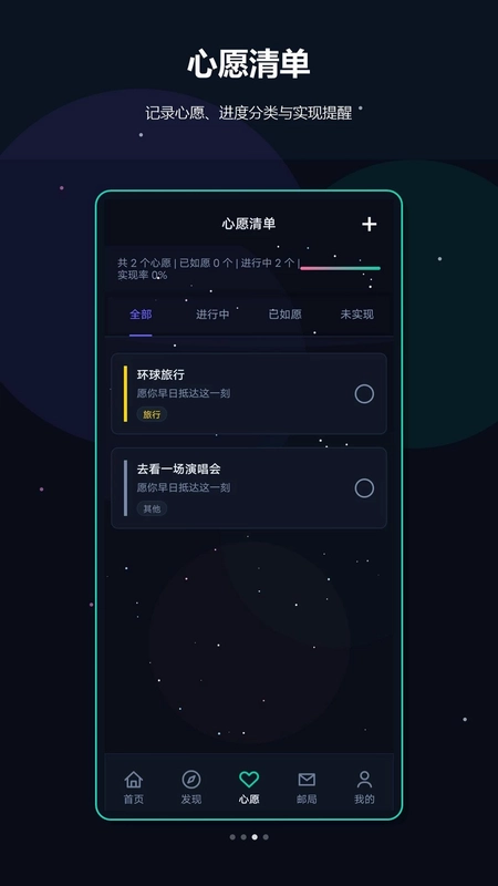 生命时钟预览图