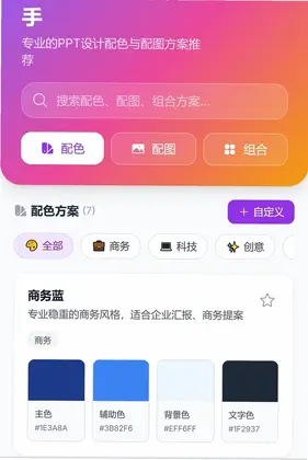 智录云联预览图