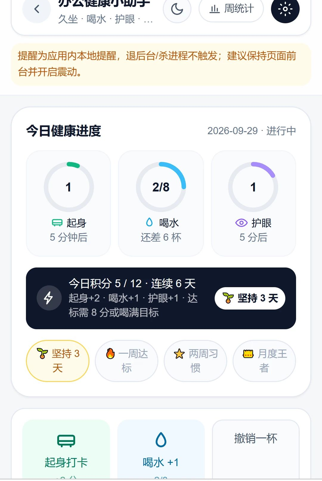 智录云联PPT功能展示