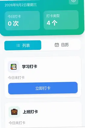 智录云联预览图