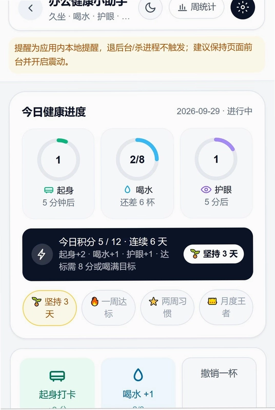智录云联预览图