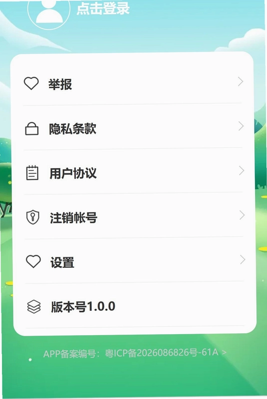 智录云联预览图