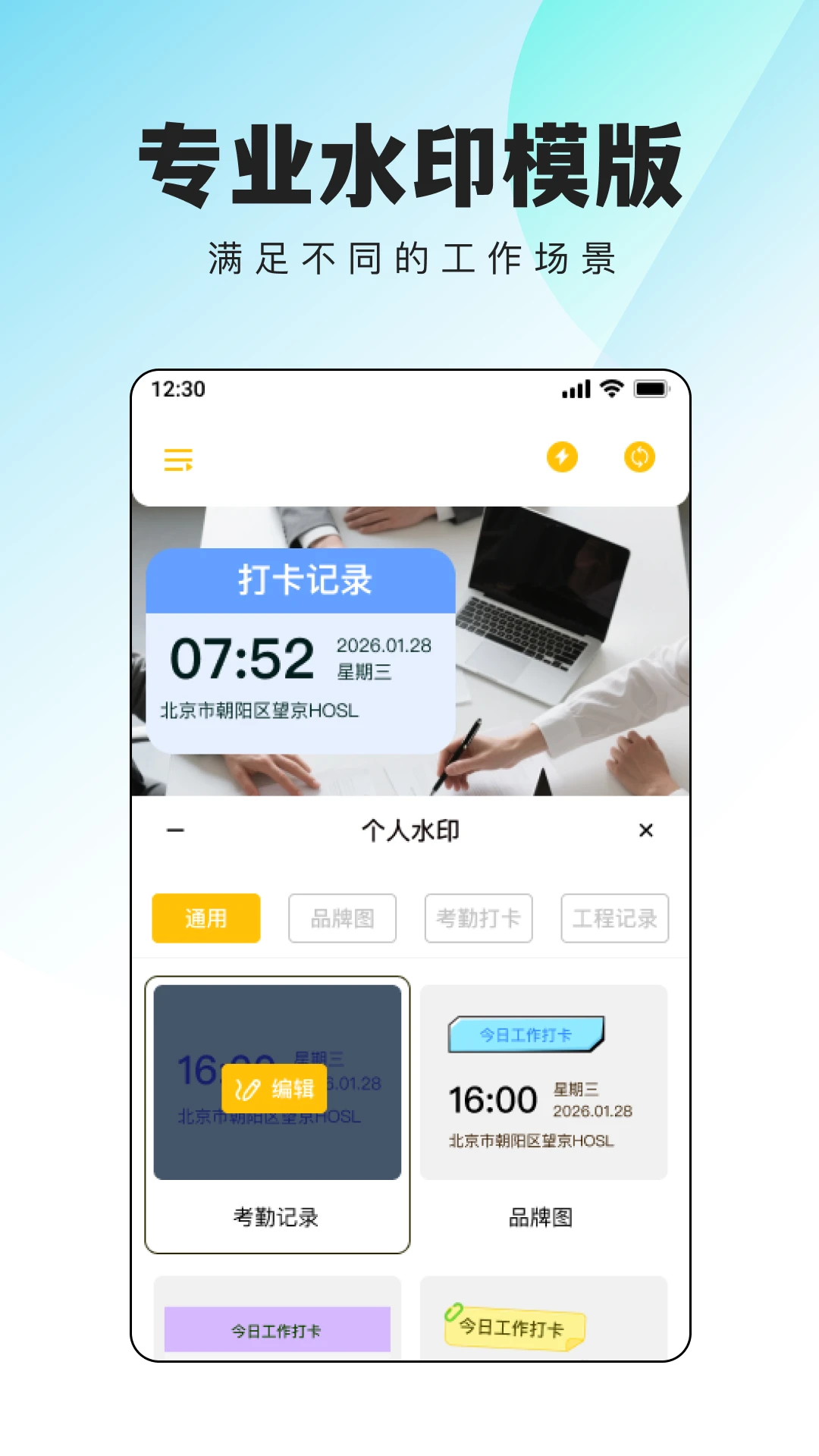 水印设置界面