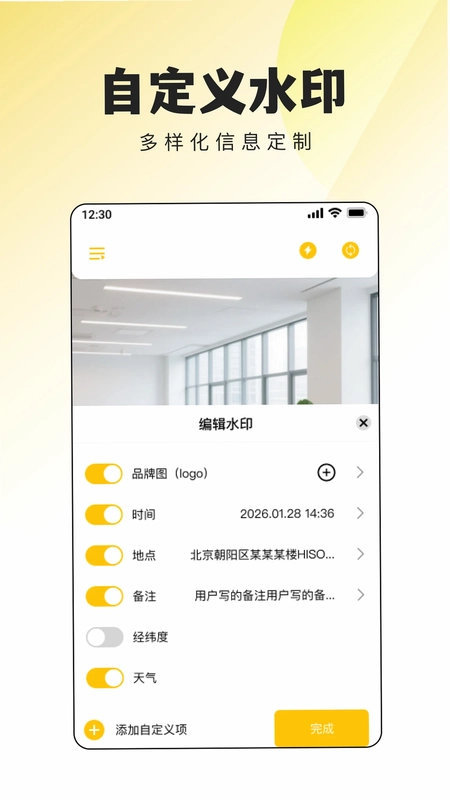 快速打卡水印相机拍照预览图