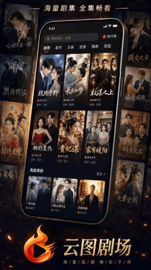 云图剧场历史记录