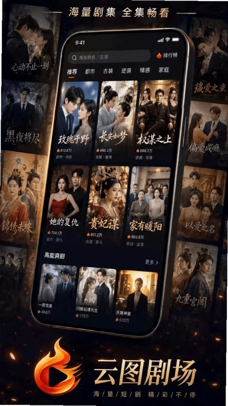 云图剧场预览图