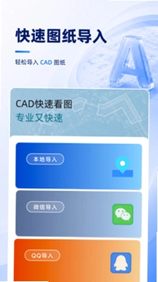 CAD看图手机快看预览图