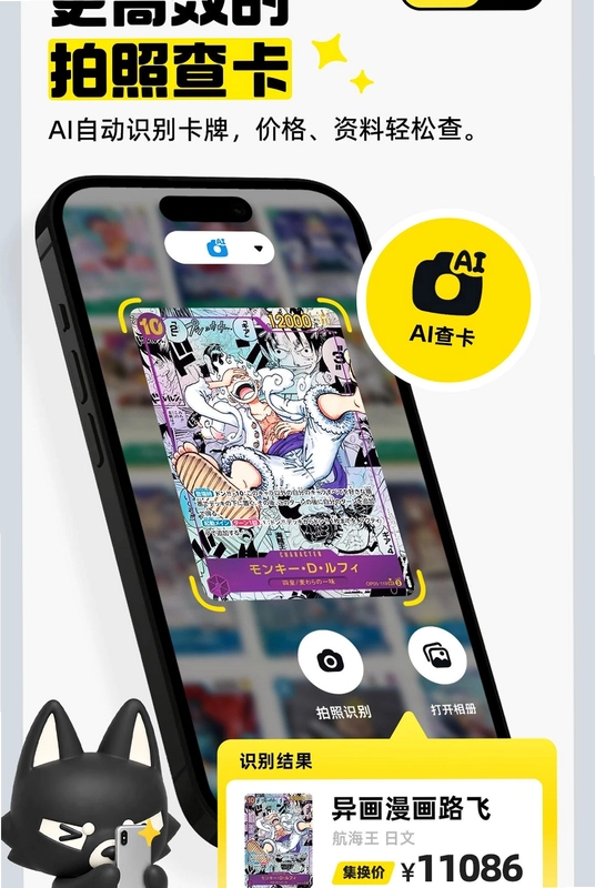 集换社Pro(集换社)预览图