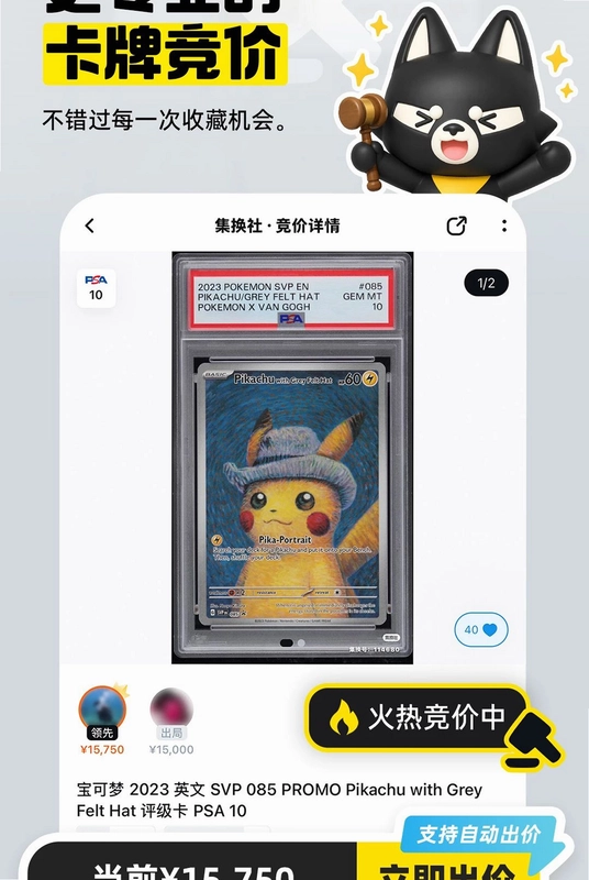 集换社Pro(集换社)预览图