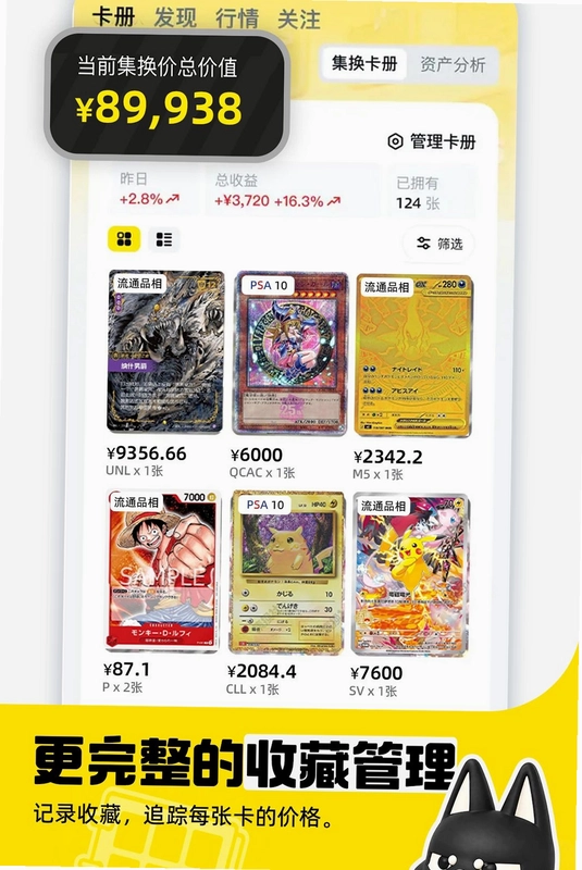 集换社Pro(集换社)预览图