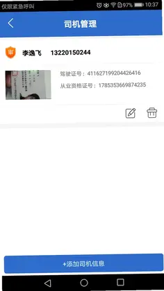 中钢慧运预览图