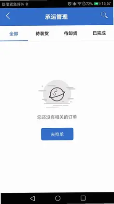 中钢慧运预览图