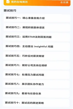 附近零工当天结预览图