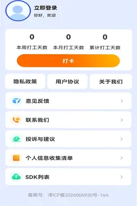 附近零工当天结预览图