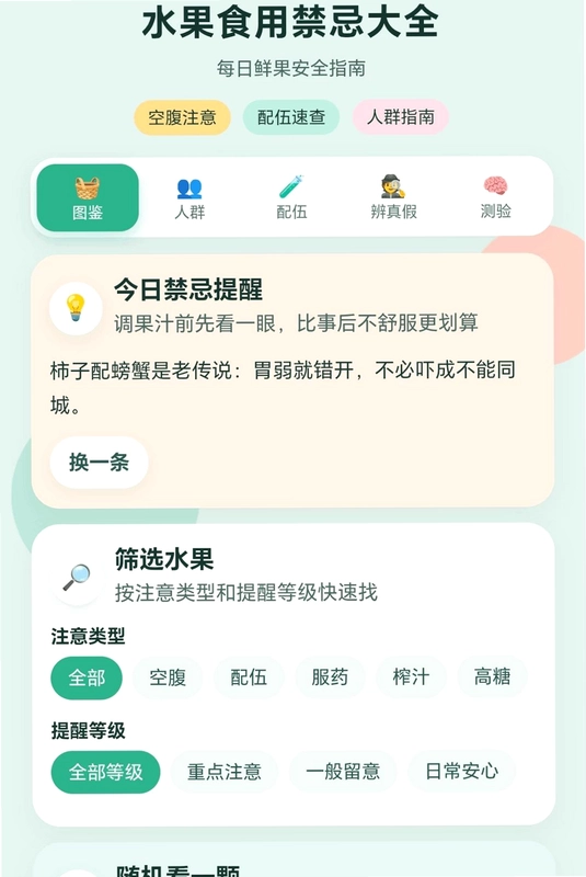 一起倒果汁预览图