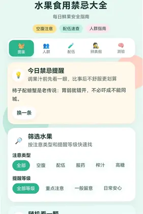 一起倒果汁预览图
