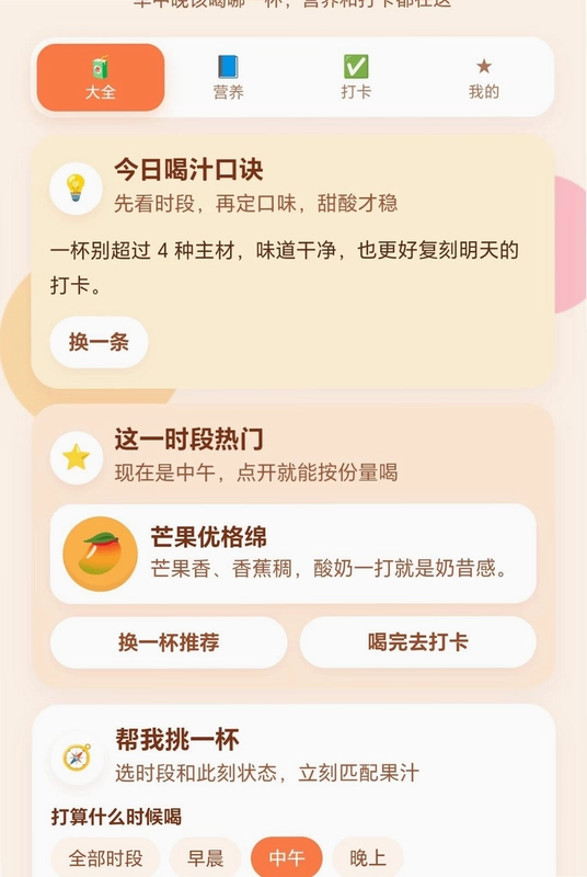 一起倒果汁预览图
