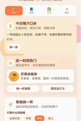 一起倒果汁预览图