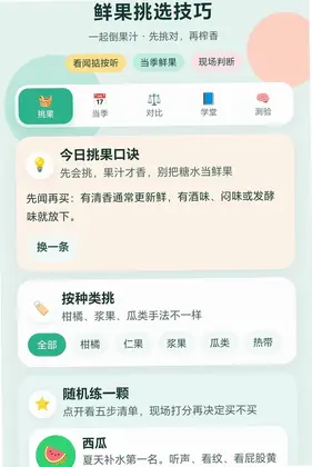 一起倒果汁预览图