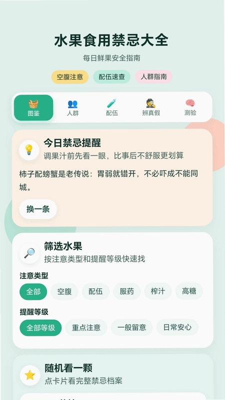 一起倒果汁预览图