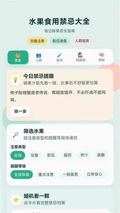 一起倒果汁预览图