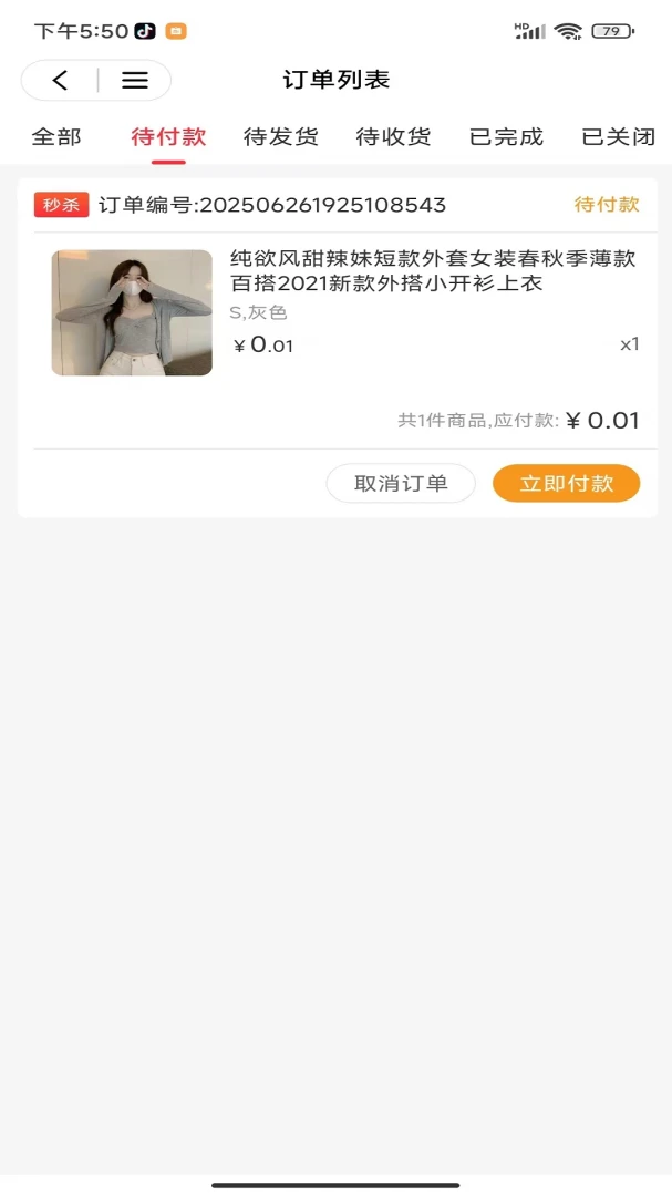 呱呱蛙趣购物流程