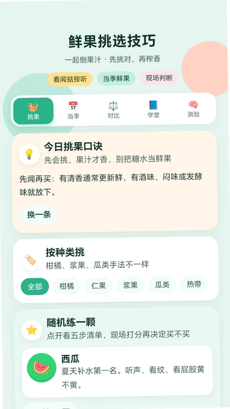一起倒果汁预览图