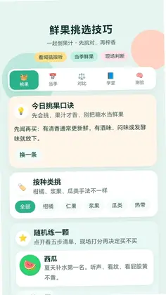 一起倒果汁预览图
