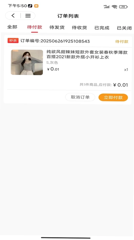 呱呱蛙趣预览图