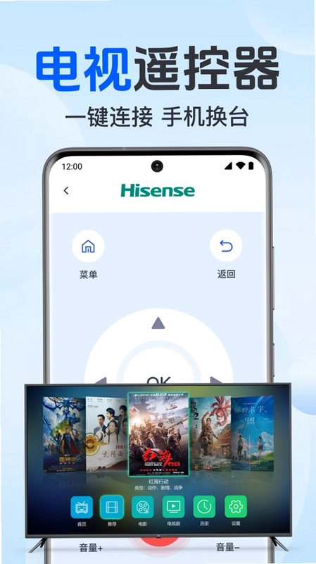 空调万能手机遥控预览图