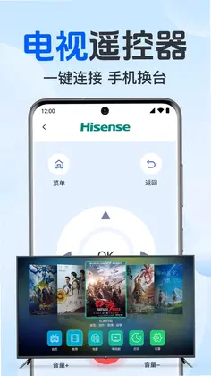 空调万能手机遥控预览图