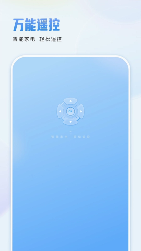 手机遥控器控(万能遥控)预览图