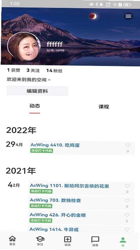 AcWing�㷨����ѧϰƽ̨Ԥ��ͼ