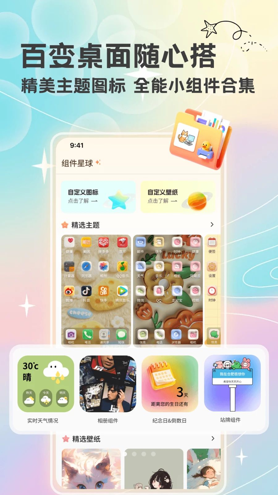 组件星球预览图