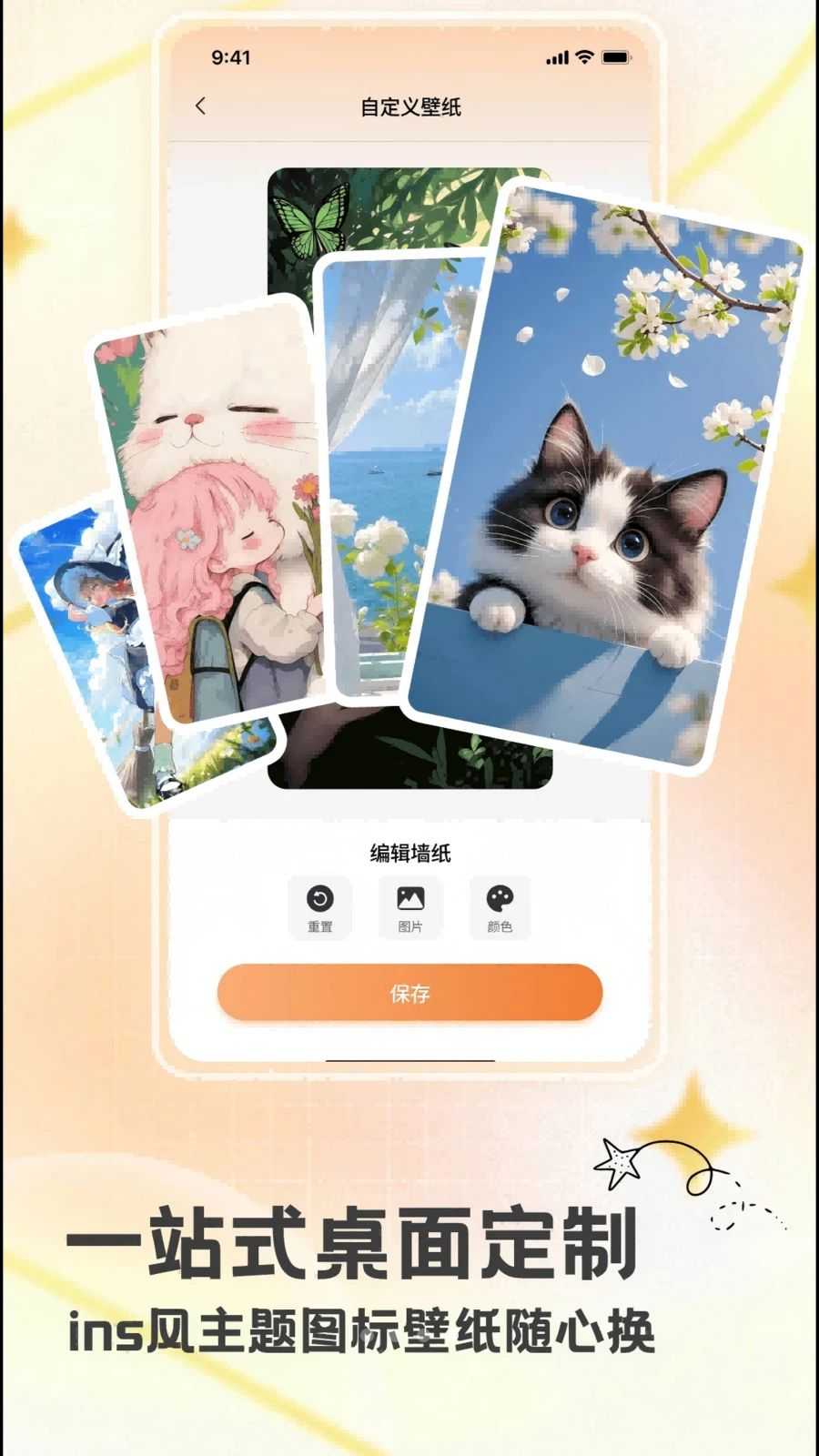 透明组件效果