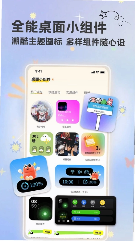 组件星球软件预览图