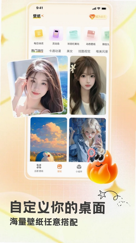 组件星球软件预览图