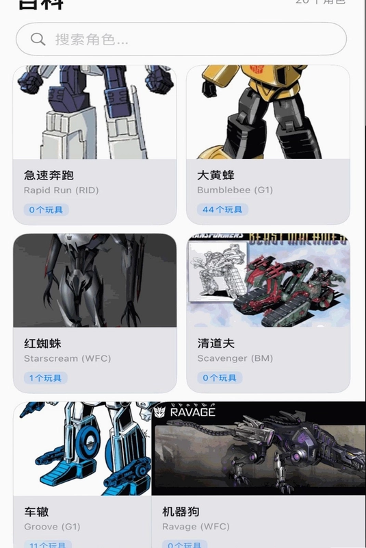 玩具空间预览图