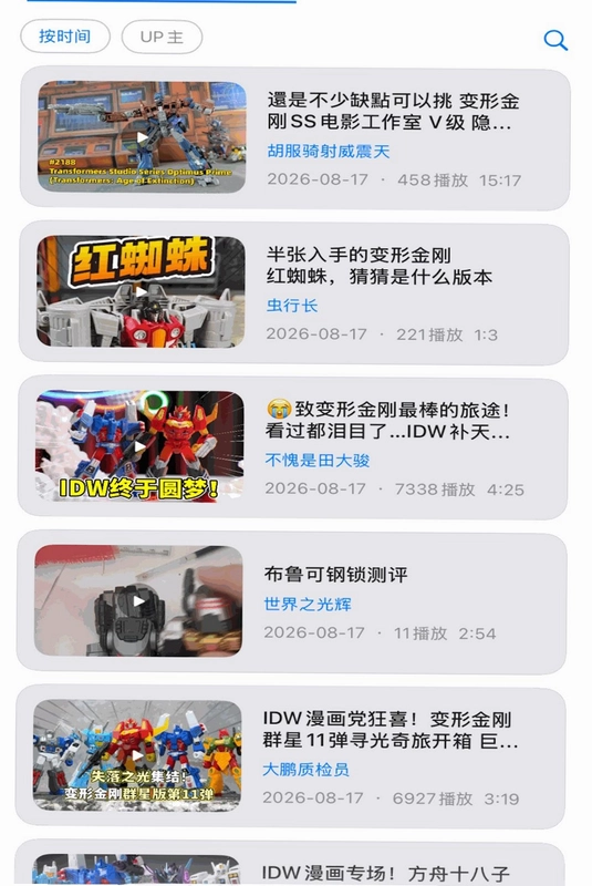 玩具空间预览图
