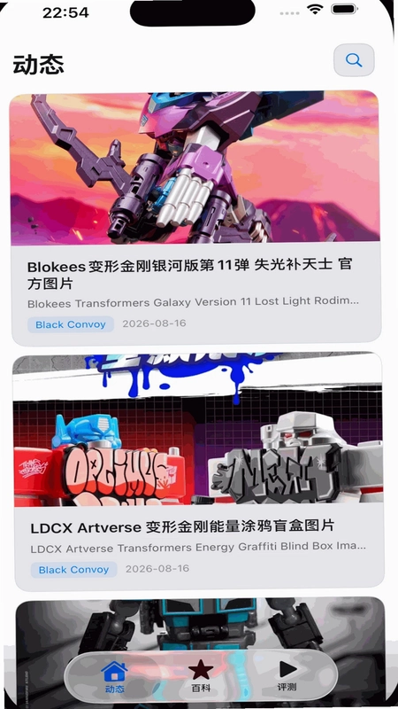 玩具空间预览图