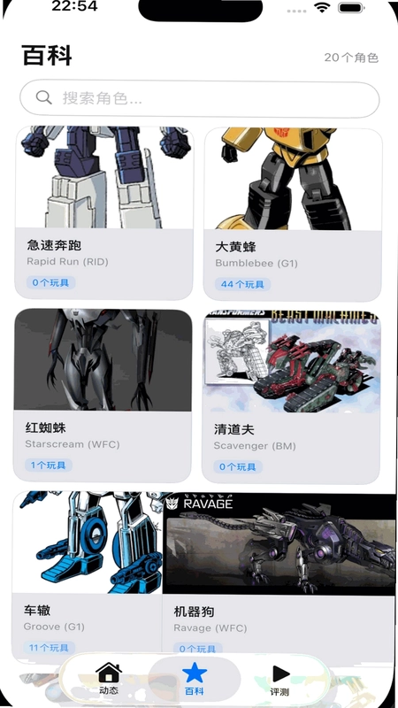 玩具空间预览图
