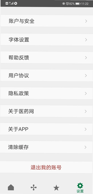 食药法规预览图
