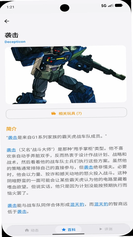 玩具空间预览图